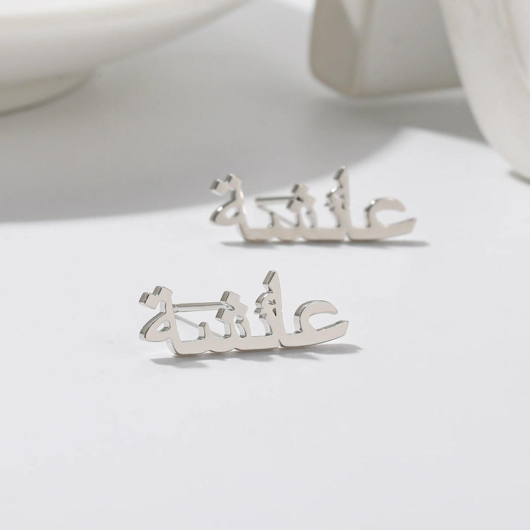 Sierra Arabic Custom Earrings