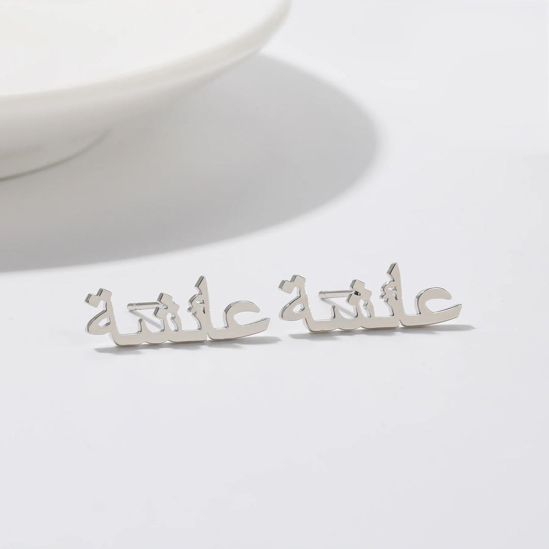 Sierra Arabic Custom Earrings