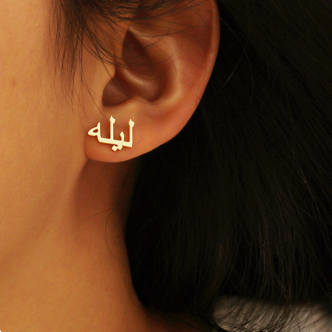 Sierra Arabic Custom Earrings
