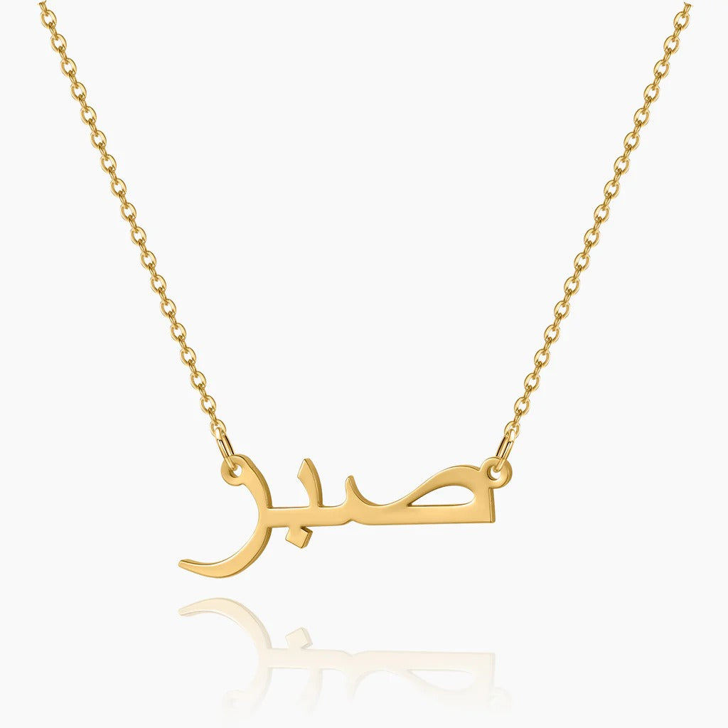 Sierra Arabic Custom Necklace