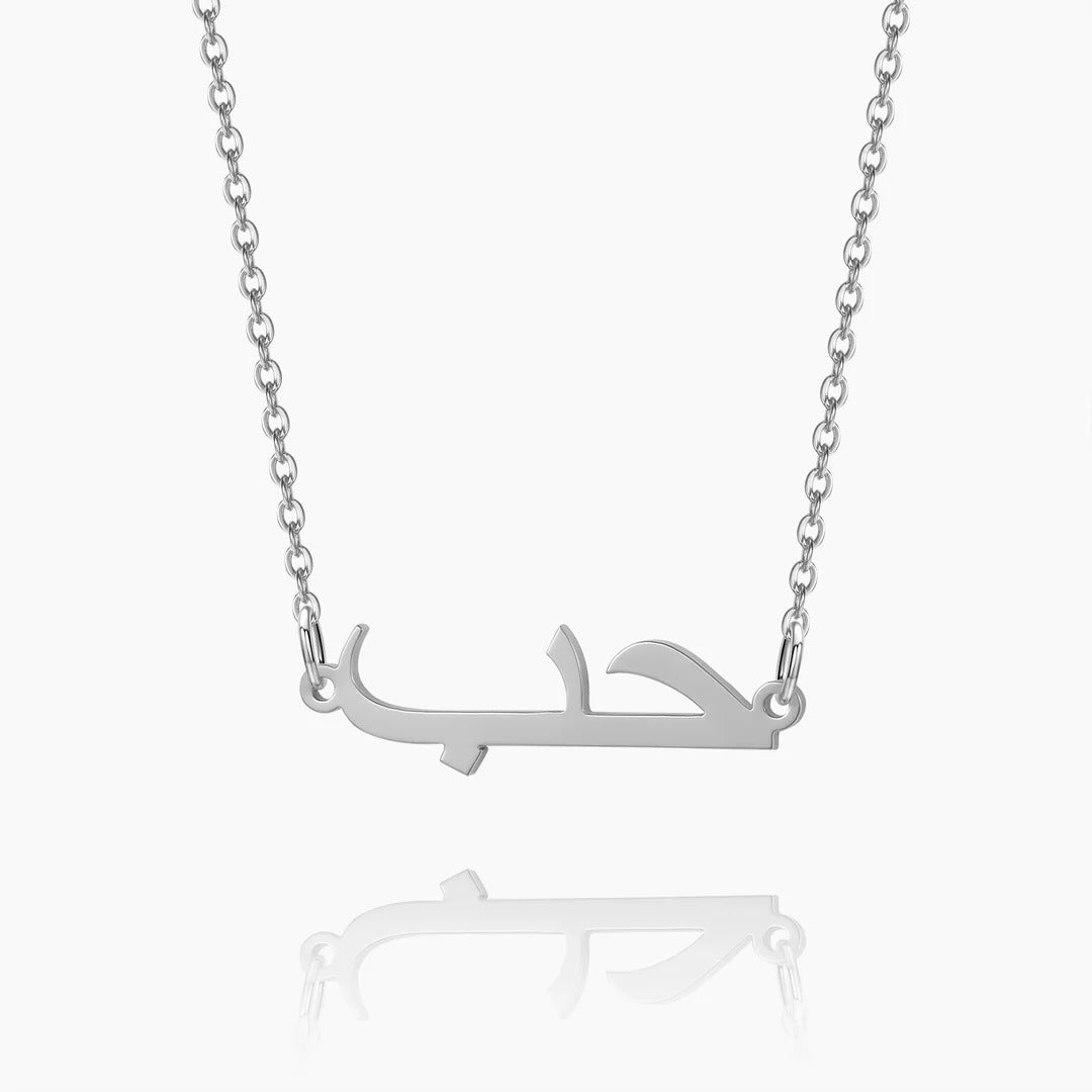 Sierra Arabic Custom Necklace