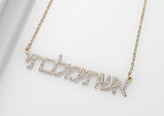 Custom Hebrew Name Necklace