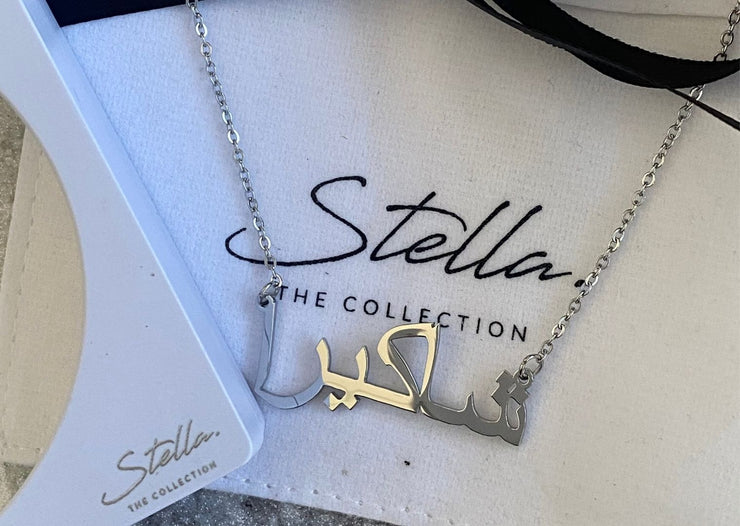 Sierra Arabic Custom Necklace