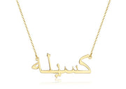 Sierra Arabic Custom Necklace