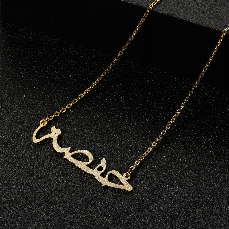 Arabic Calligraphy Necklace