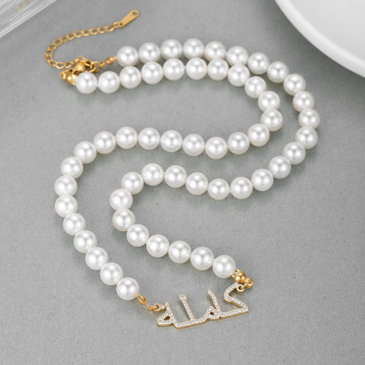 Pearl Arabic Custom Necklace