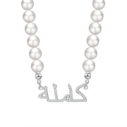 Pearl Arabic Custom Necklace