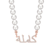 Pearl Arabic Custom Necklace